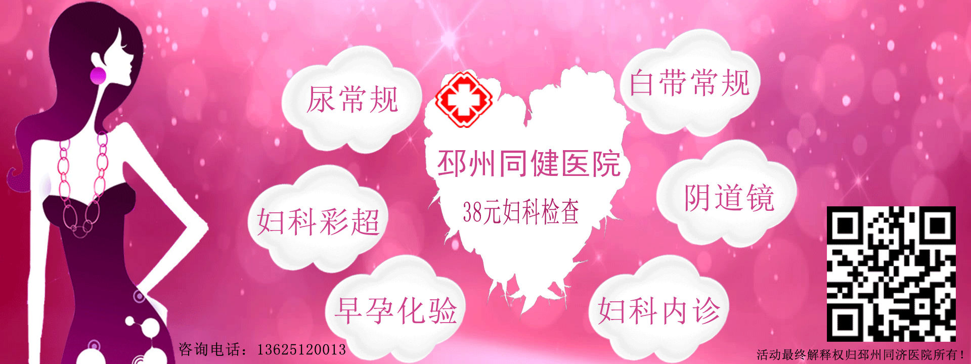 邳州同健医院十月优惠活动