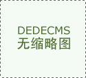 女性宫颈糜烂怎么护理？【邳州同健】