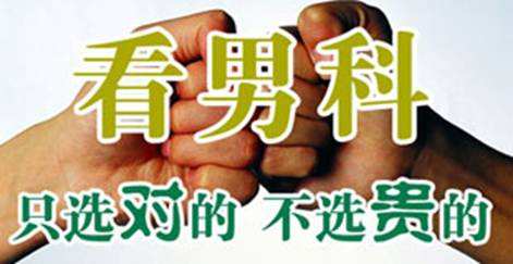 邳州同健医院男科检查