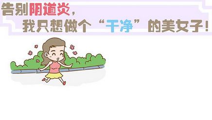 邳州同健医院阴道炎检查治疗